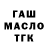 Дистиллят ТГК THC oil Eduard Eduardovih