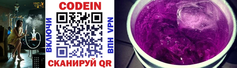 как найти   Крым  кракен   Кодеин Purple Drank 