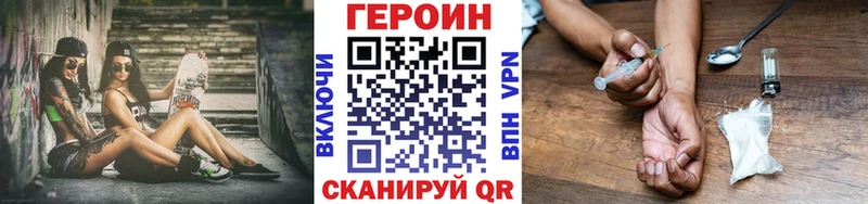 Героин хмурый  Крым 