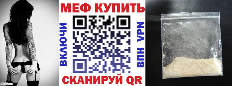 МЯУ-МЯУ мука Крым