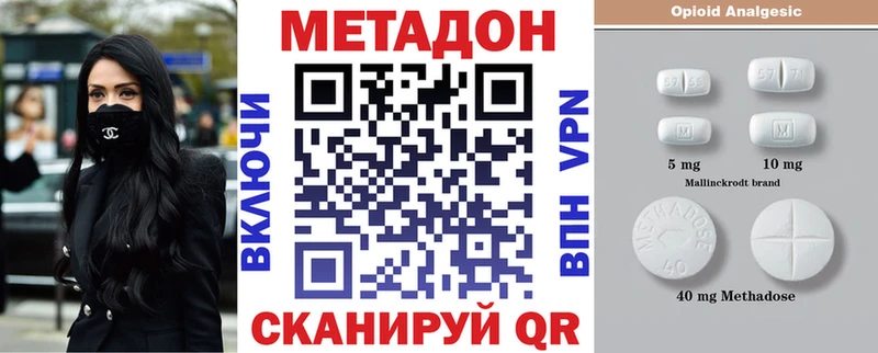 МЕТАДОН methadone  магазин    Крым 